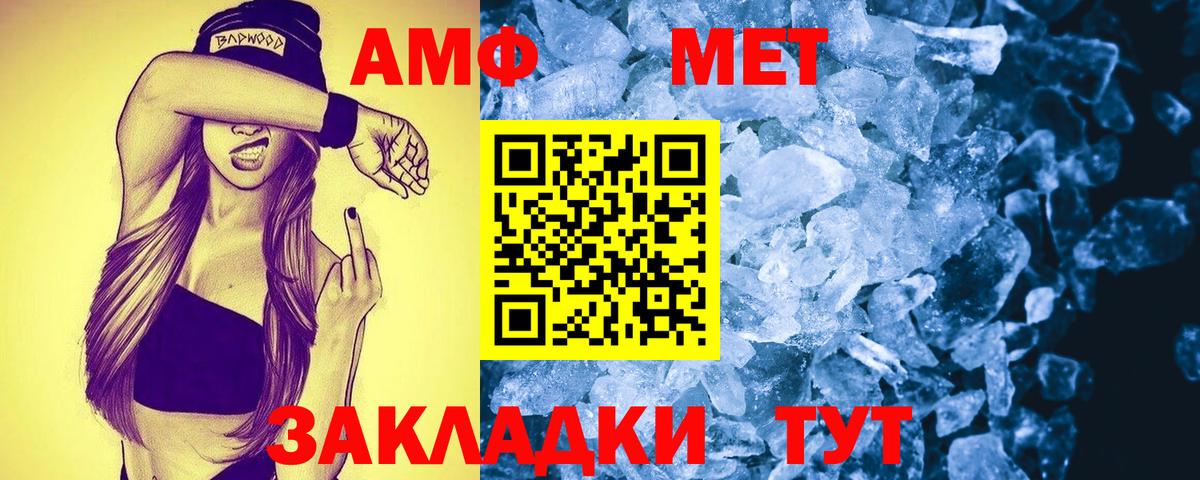 Амфетамин 97%  Вход с VPN  АМФЕТАМИН  Алатырь  АМФ 