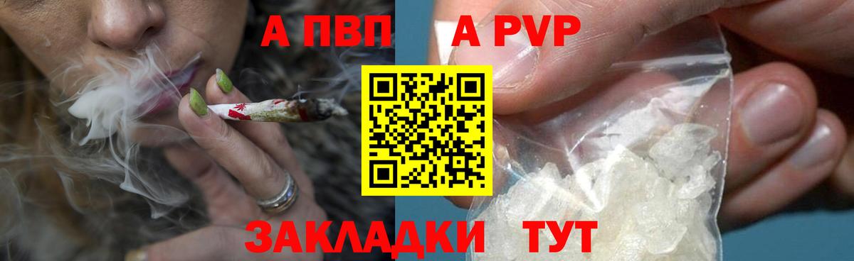 Альфа ПВП СК  Альфа ПВП VHQ  Алатырь  Вход с VPN  Alpha PVP Crystall 