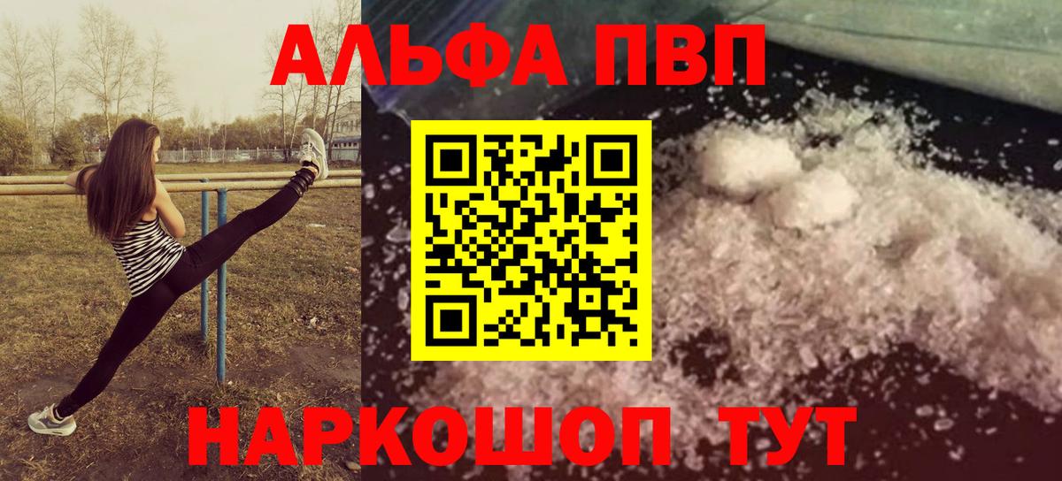 Alpha-PVP СК Алатырь