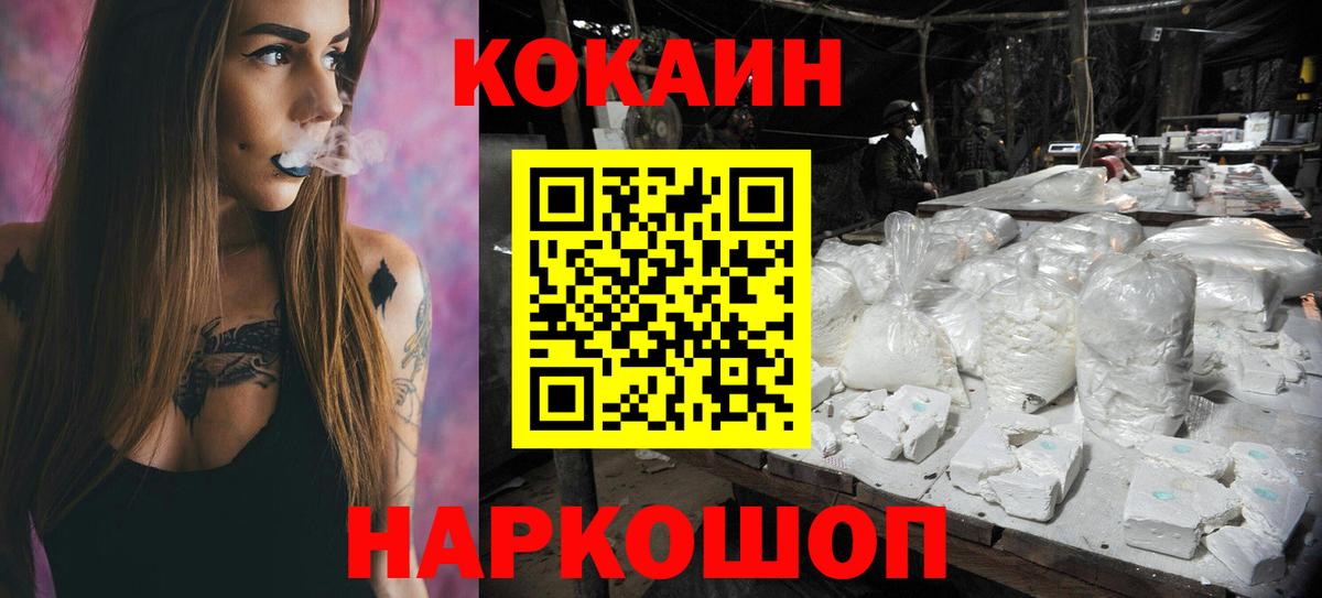 Cocaine 99%  Вход с VPN  COCAIN  КОКАИН VHQ  Алатырь 