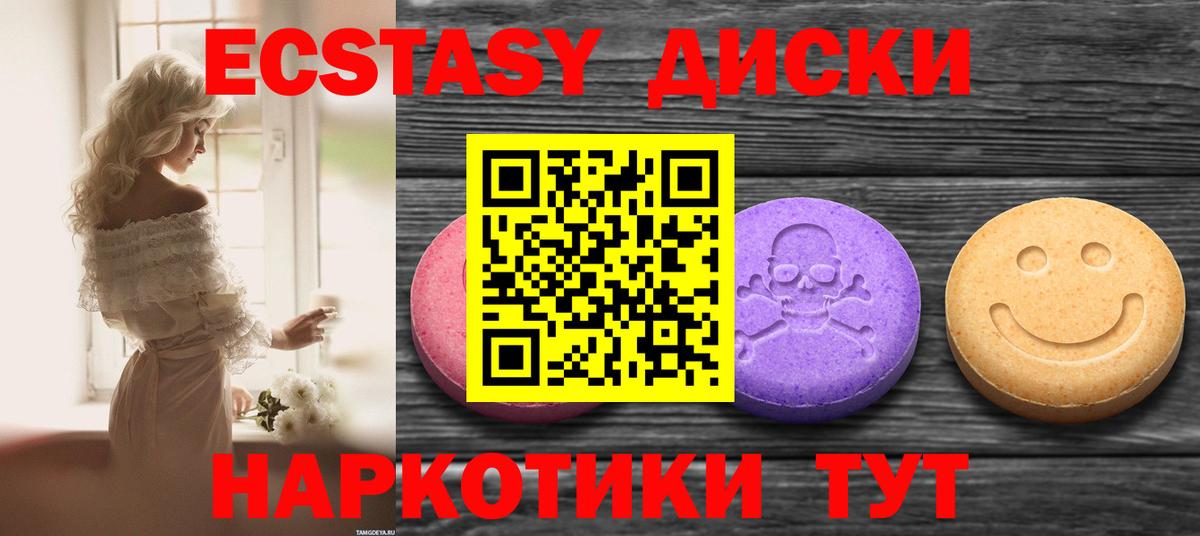 Экстази Дубай Алатырь