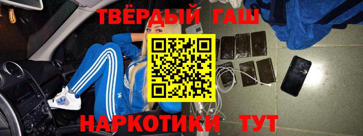 Гашиш  Вход с VPN  ГАШИШ ice o lator  Алатырь  ГАШ хэш 