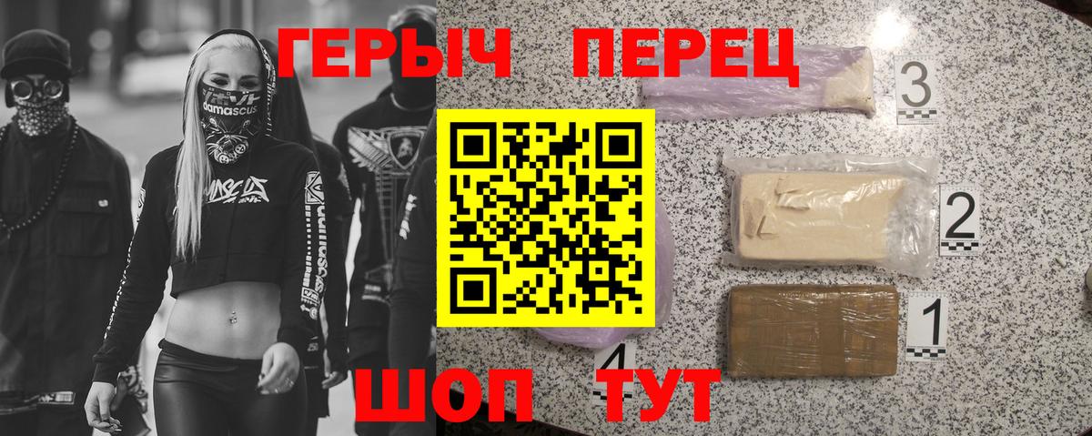 ГЕРОИН белый  Вход с VPN  ГЕРОИН  Алатырь 