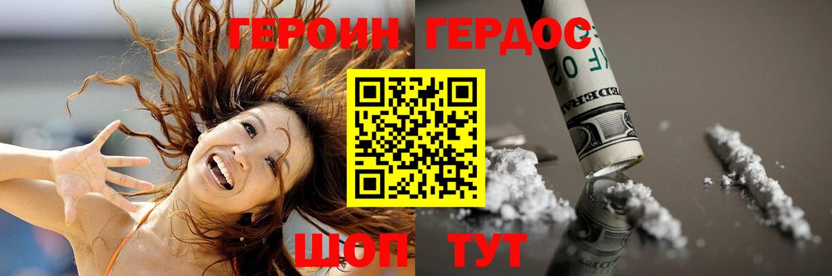 ГЕРОИН VHQ Алатырь