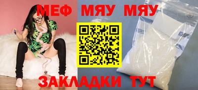 меф Тара