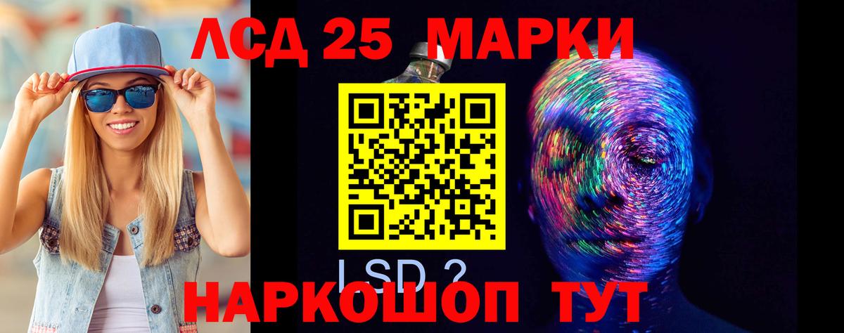 LSD-25 экстази кислота Алатырь