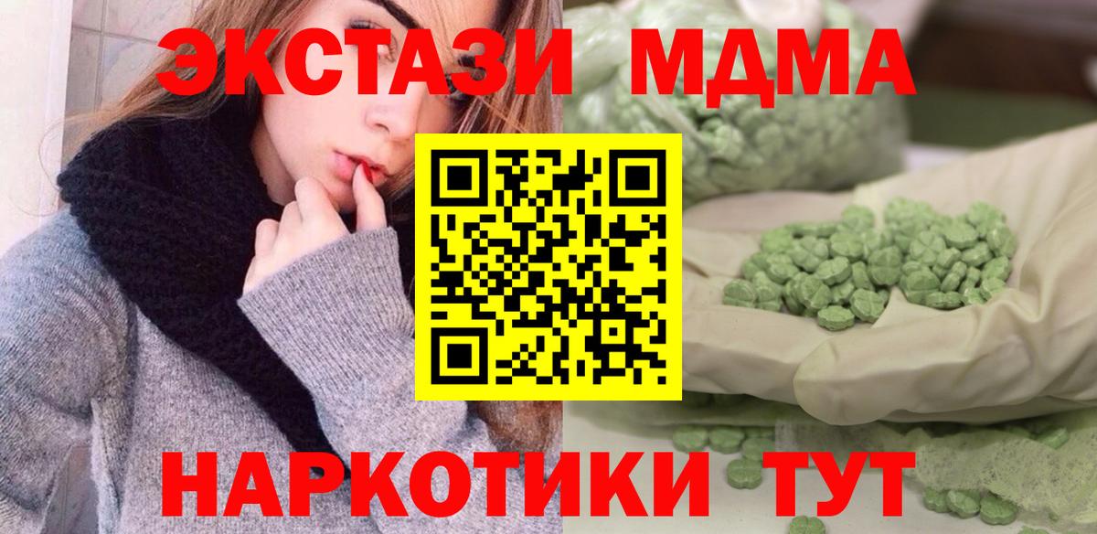 Алатырь  МДМА Molly  Вход с VPN  МДМА кристаллы 