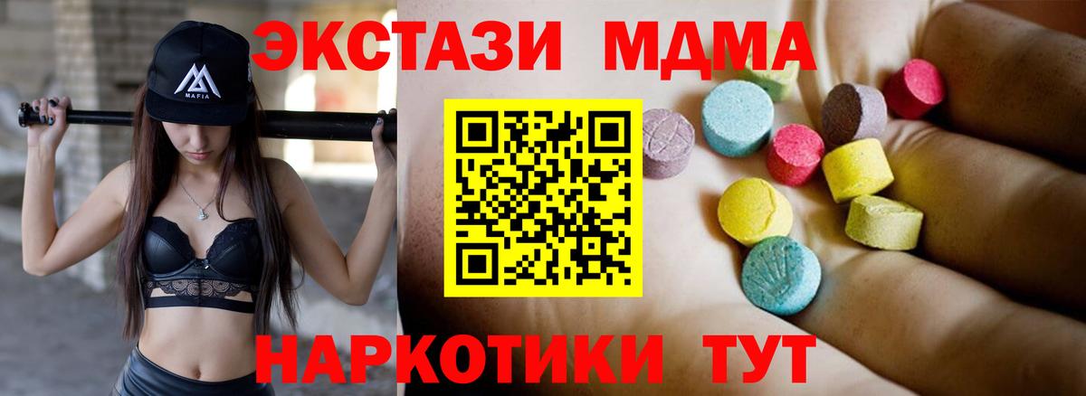 МДМА кристаллы Алатырь