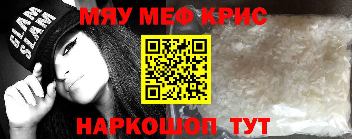 наркотики  МЕФ кристаллы  Алатырь  Вход с VPN  Мефедрон VHQ  Мефедрон 