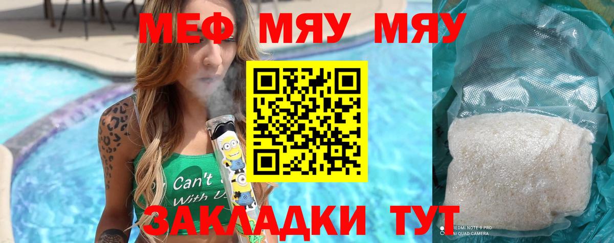 МЕФ кристаллы Алатырь