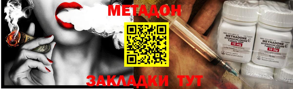 Алатырь  Метадон кристалл  Вход с VPN  Метадон белоснежный 