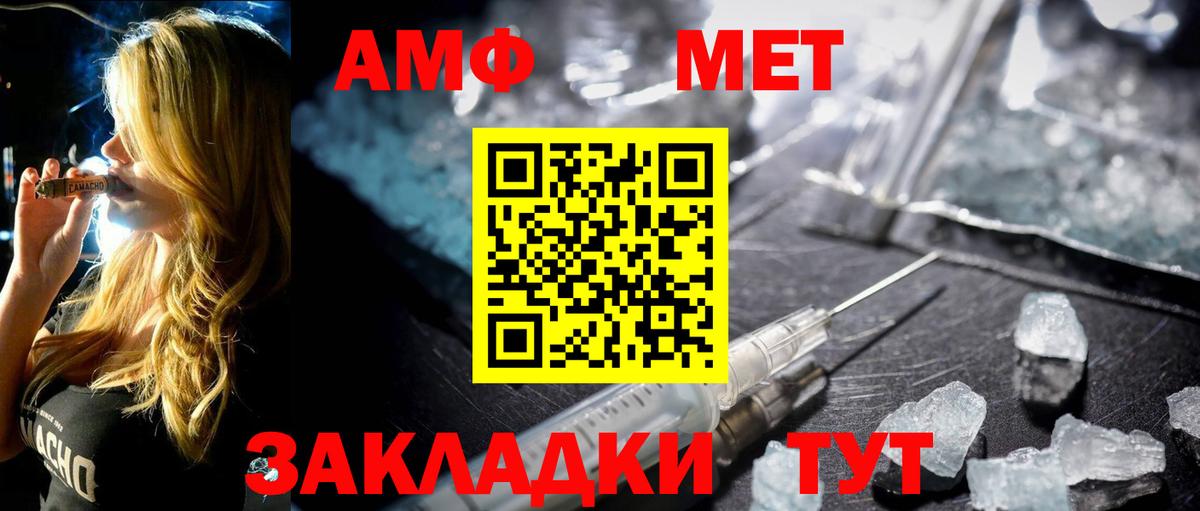 Метамфетамин мет  Вход с VPN  Первитин  Алатырь 