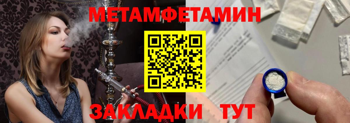 МЕТАМФЕТАМИН винт Алатырь