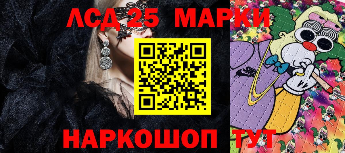 Алатырь  Марки 25I-NBOMe 1,5мг  Марки 25I-NBOMe 1,5мг  Вход с VPN 