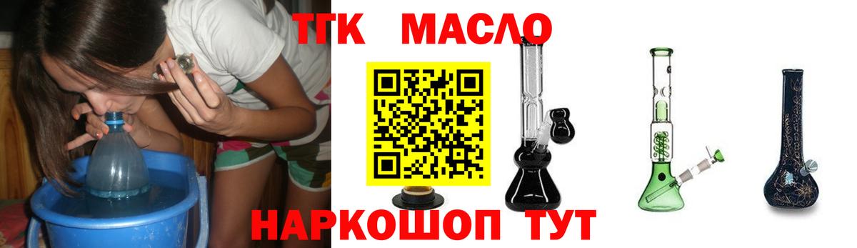 ТГК вейп с тгк Алатырь